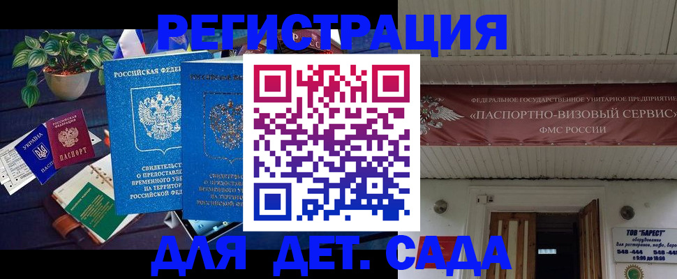 временная регистрация законно в Шлиссельбурге