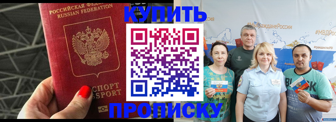 временная регистрация 2025 в Шлиссельбурге