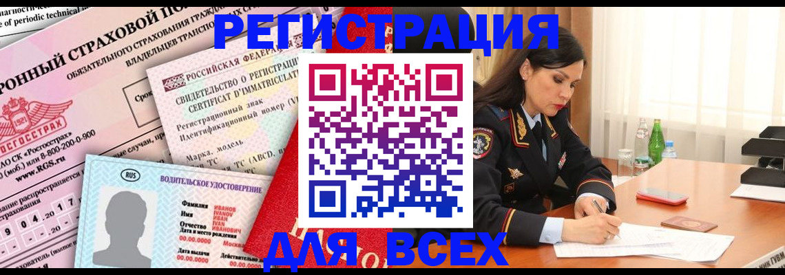 прописка в квартире в Шлиссельбурге