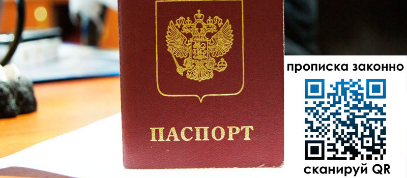 регистрация в Шлиссельбурге прописка в Шлиссельбурге