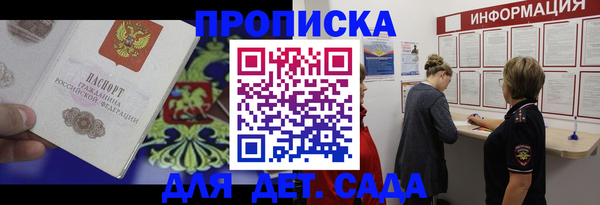 прописка штамп в Шлиссельбурге