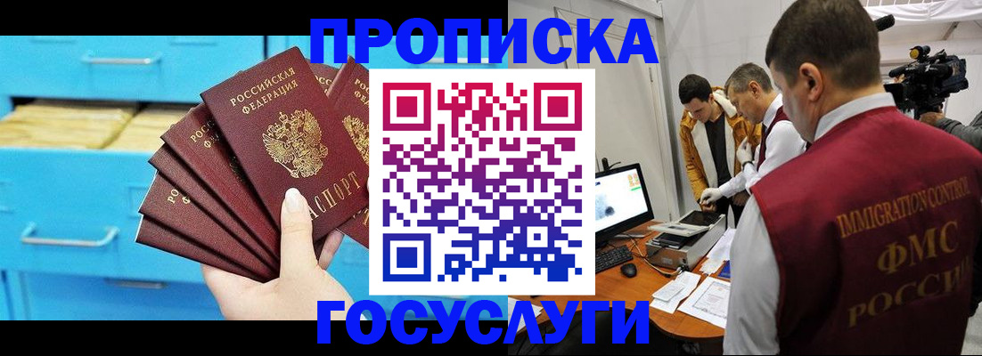 прописка ребенка в Шлиссельбурге