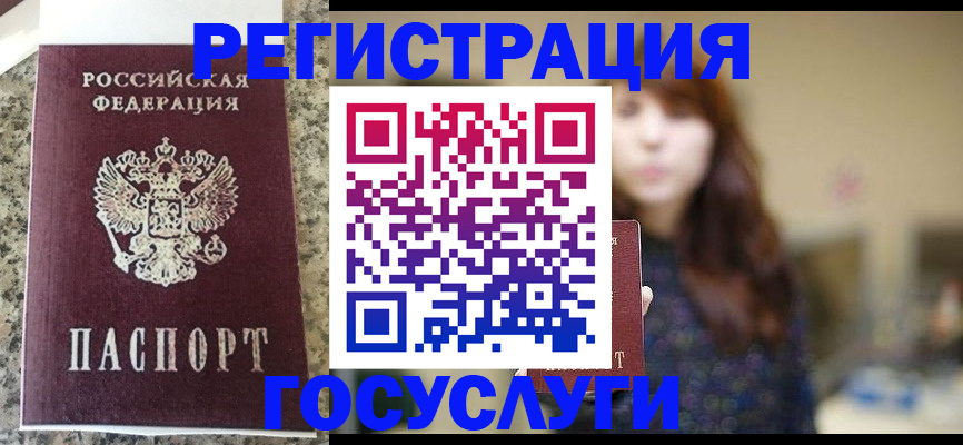 прописка для военкомата в Шлиссельбурге