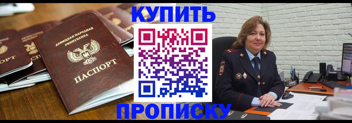 временная регистрация в квартире в Шлиссельбурге