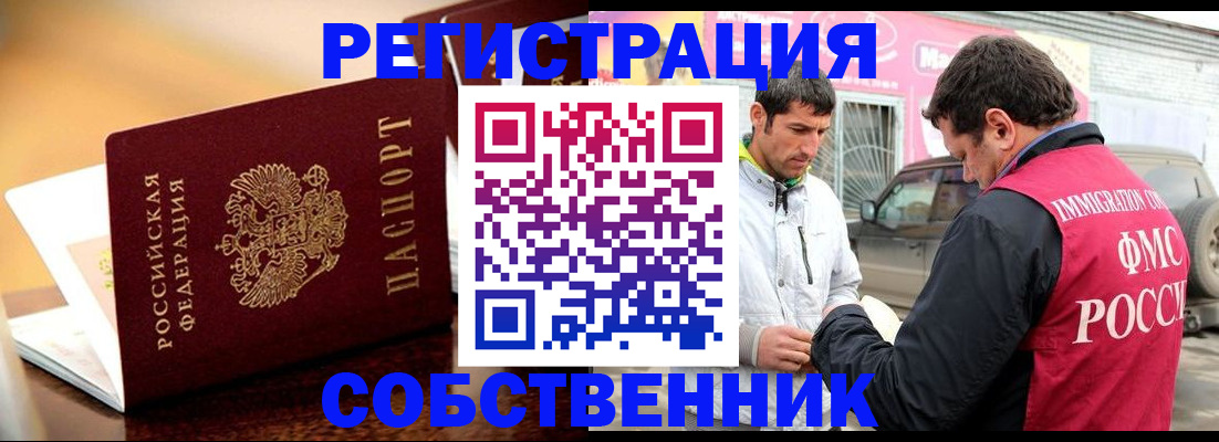 временная регистрация для школы в Шлиссельбурге